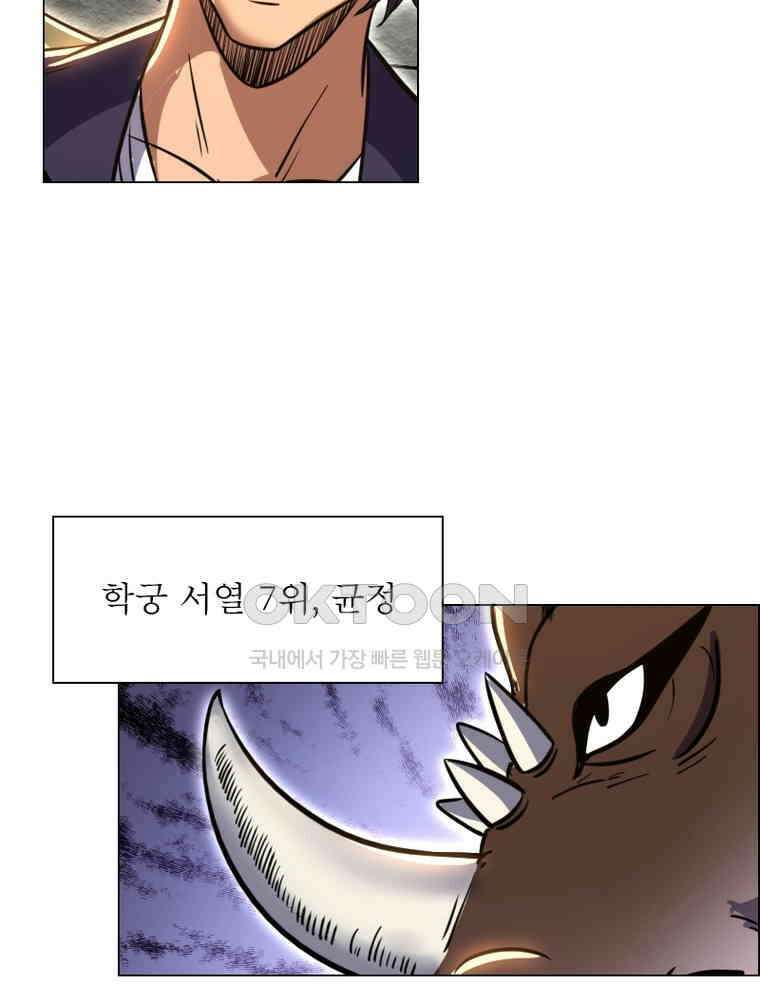 정령사: 나타르 전기 시즌2 - 391화 41