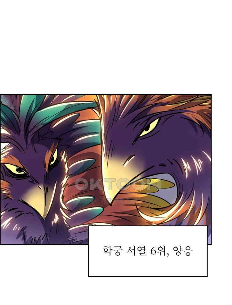 정령사: 나타르 전기 시즌2 - 391화 42