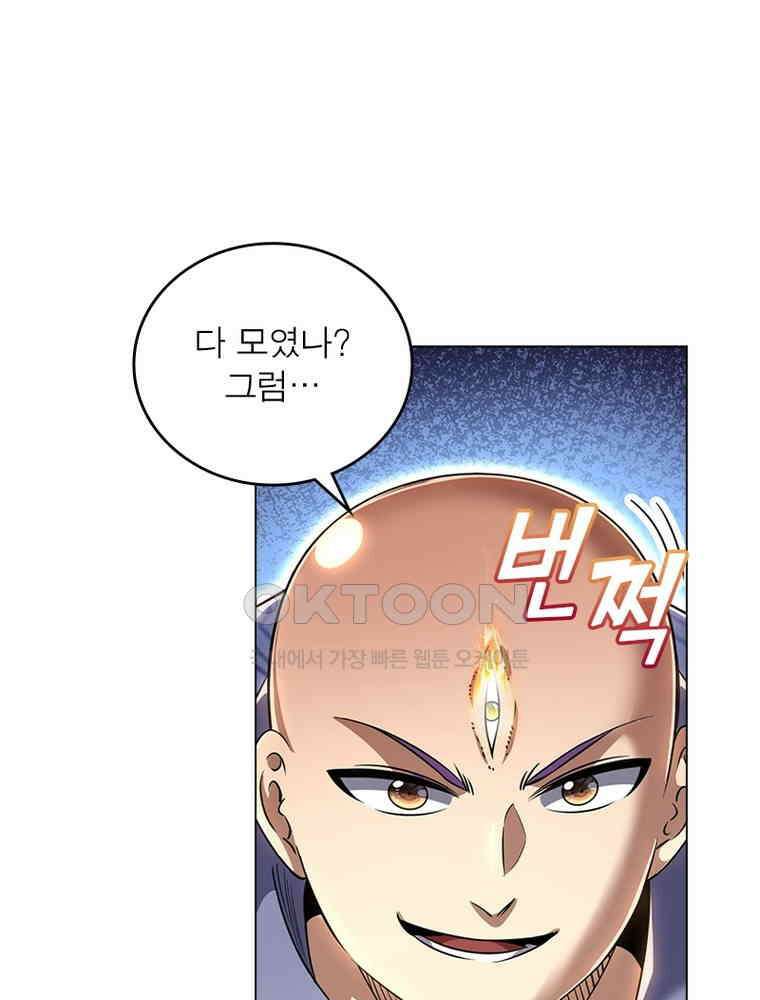 정령사: 나타르 전기 시즌2 - 391화 43