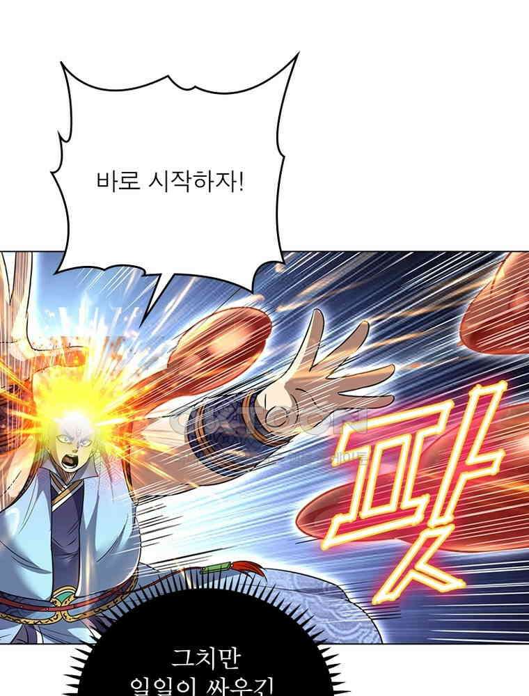 정령사: 나타르 전기 시즌2 - 391화 45