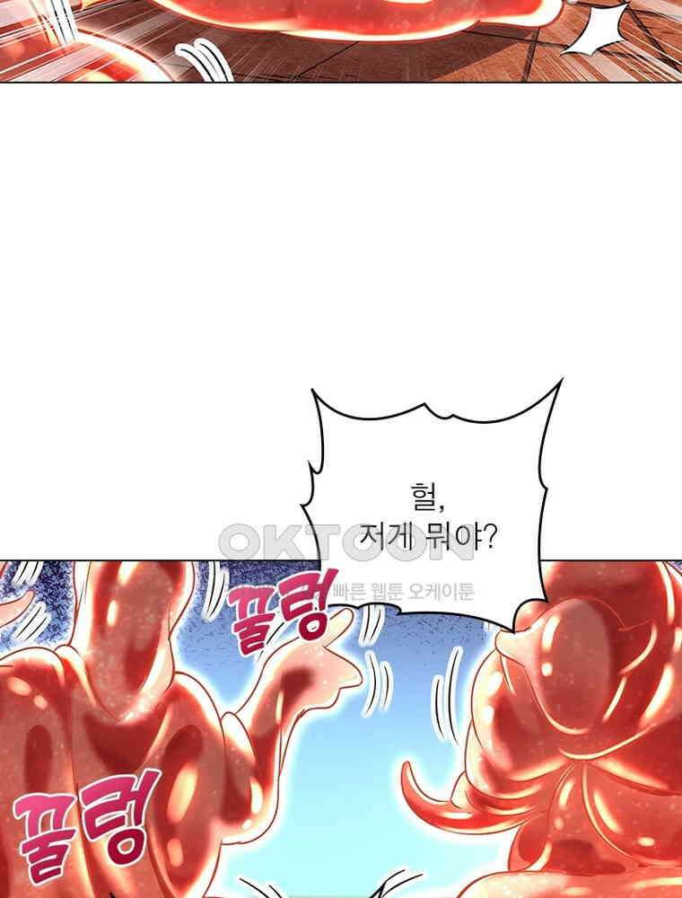 정령사: 나타르 전기 시즌2 - 391화 47