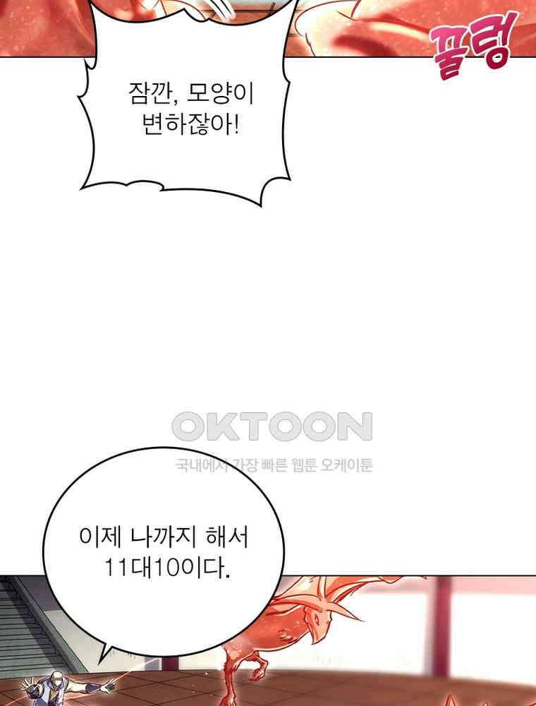 정령사: 나타르 전기 시즌2 - 391화 48