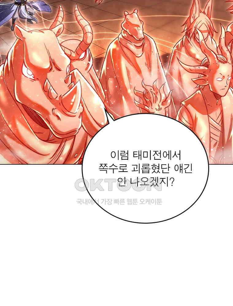 정령사: 나타르 전기 시즌2 - 391화 49