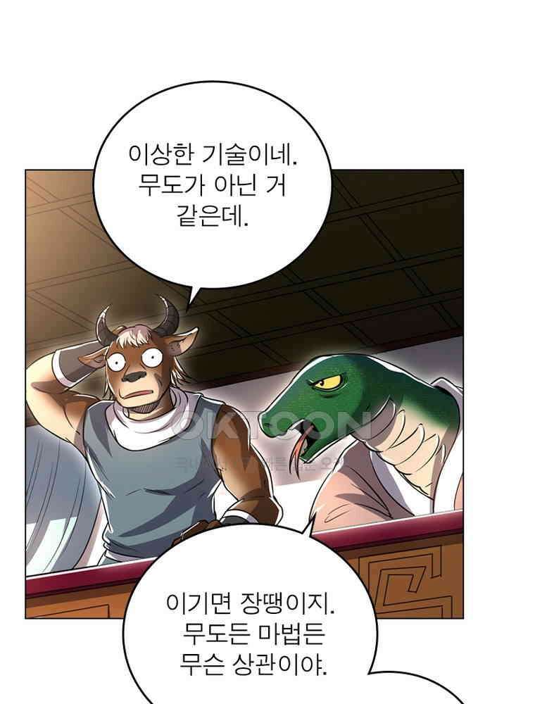 정령사: 나타르 전기 시즌2 - 391화 50