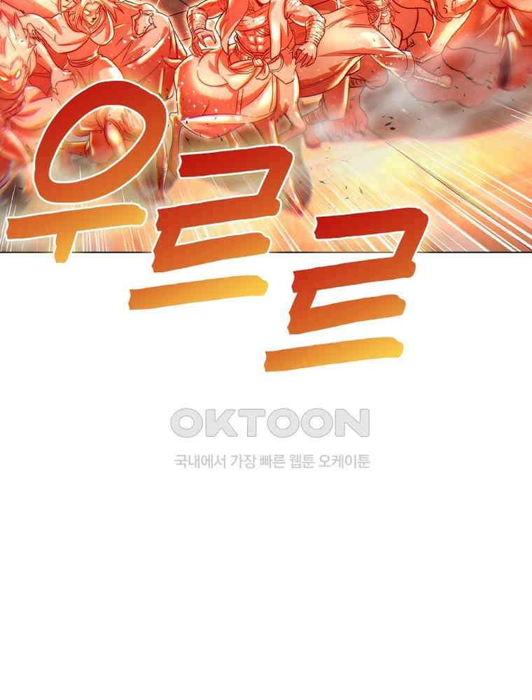 정령사: 나타르 전기 시즌2 - 391화 55