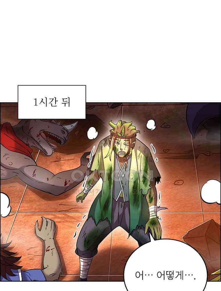 정령사: 나타르 전기 시즌2 - 391화 56