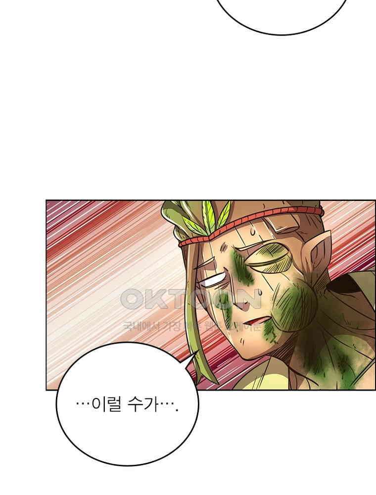 정령사: 나타르 전기 시즌2 - 391화 57