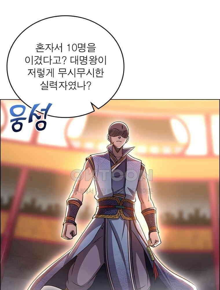 정령사: 나타르 전기 시즌2 - 391화 59