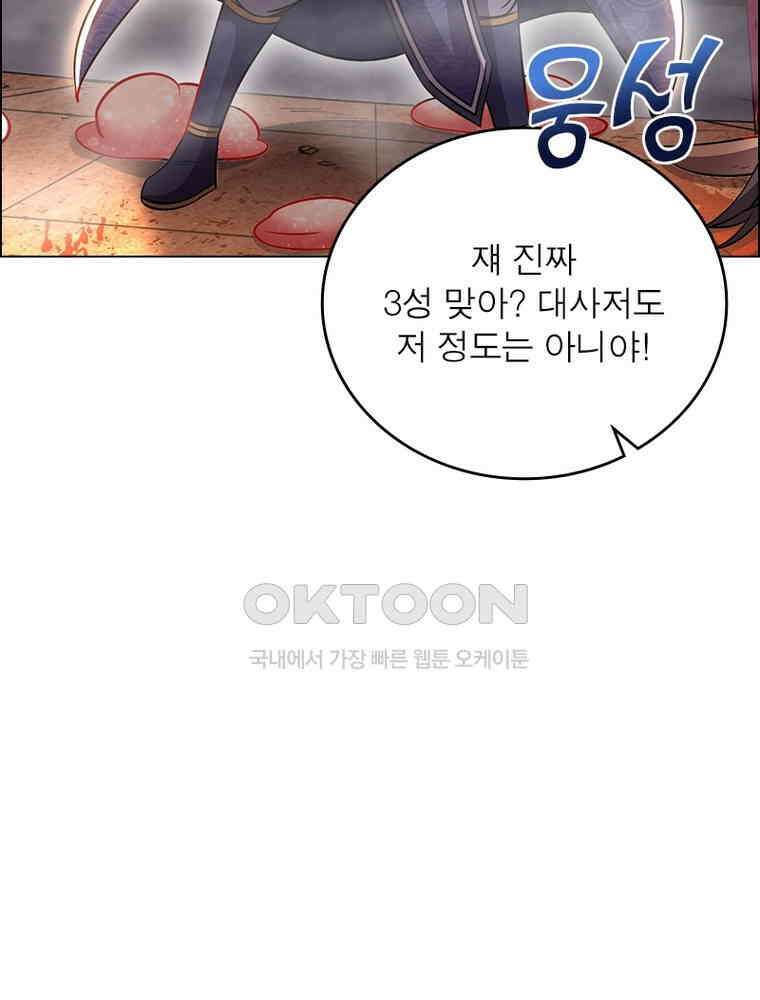 정령사: 나타르 전기 시즌2 - 391화 60