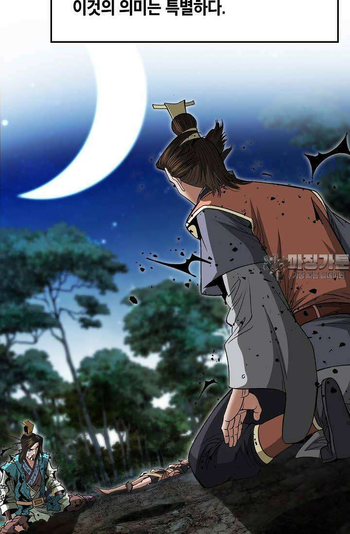 초보무사 일대기 39화 3