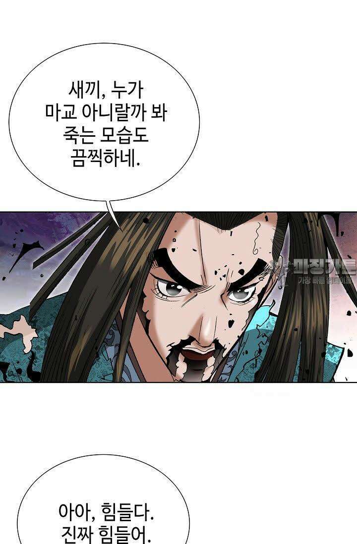 초보무사 일대기 39화 6