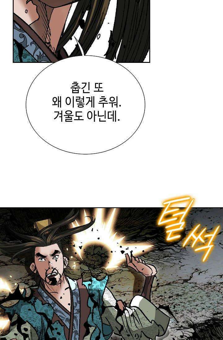 초보무사 일대기 39화 8