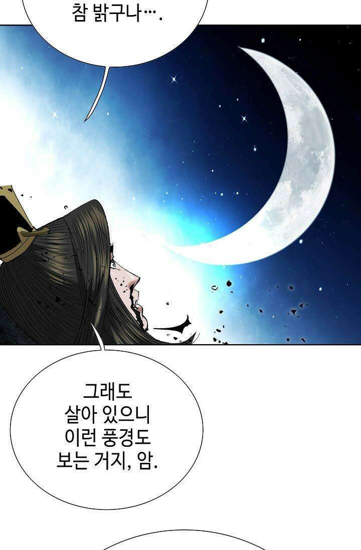 초보무사 일대기 39화 11