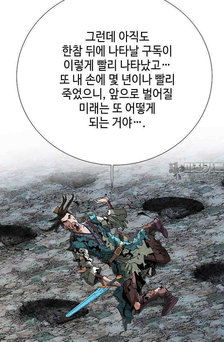 초보무사 일대기 39화 12