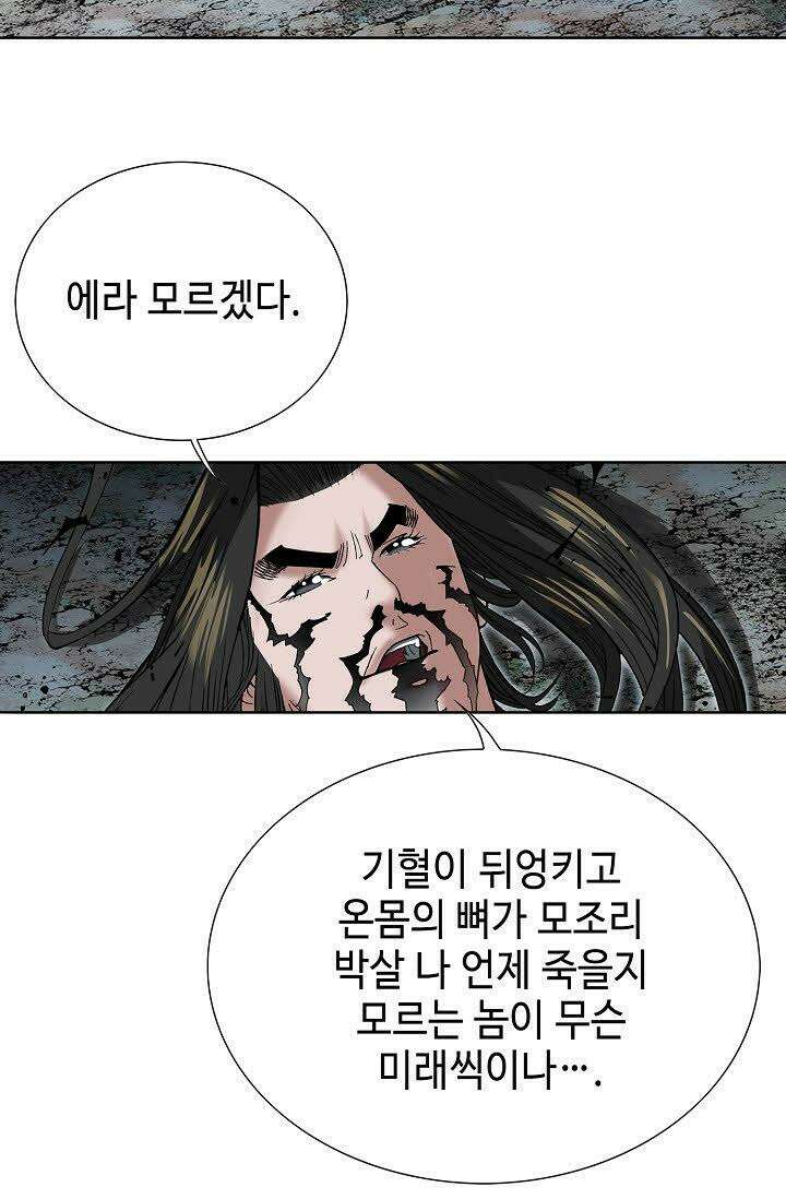 초보무사 일대기 39화 13