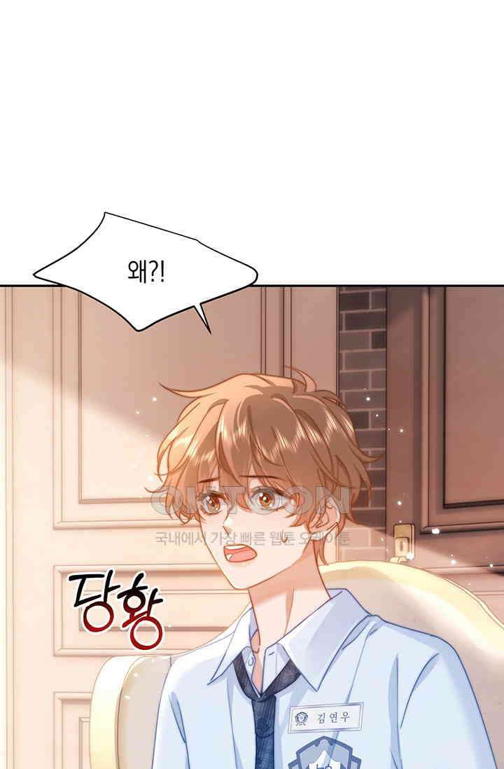 귀여운 건 못 참아! 7화 7