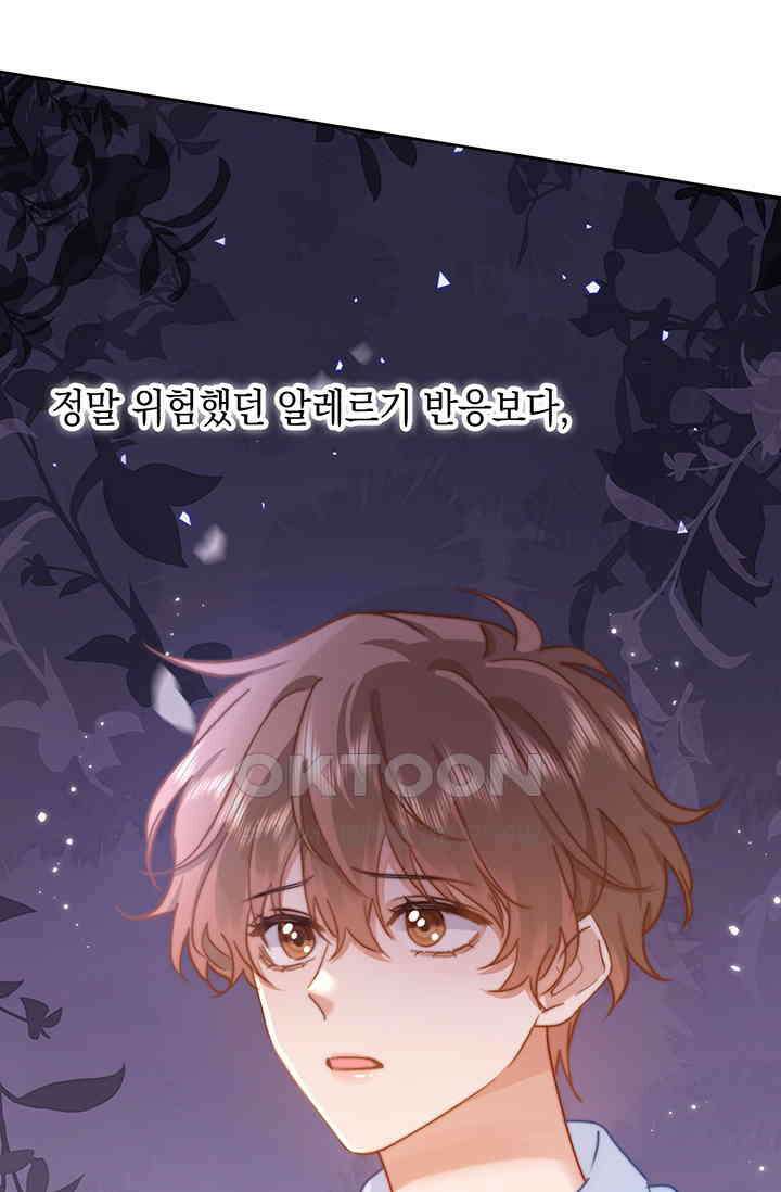 귀여운 건 못 참아! 7화 10
