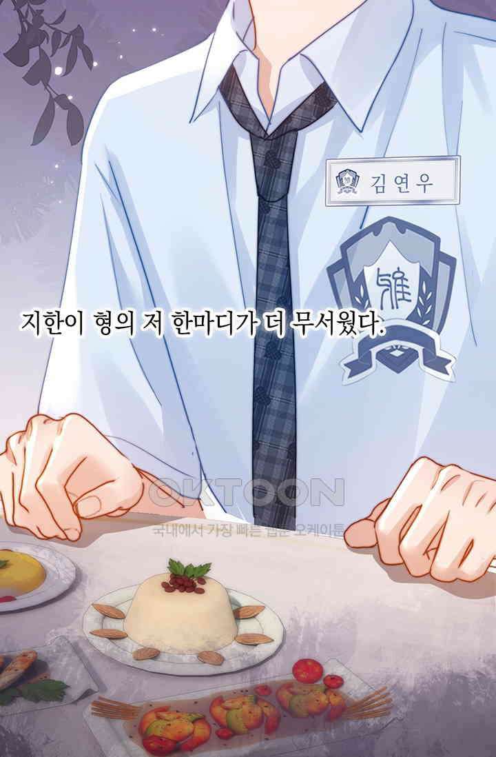 귀여운 건 못 참아! 7화 11