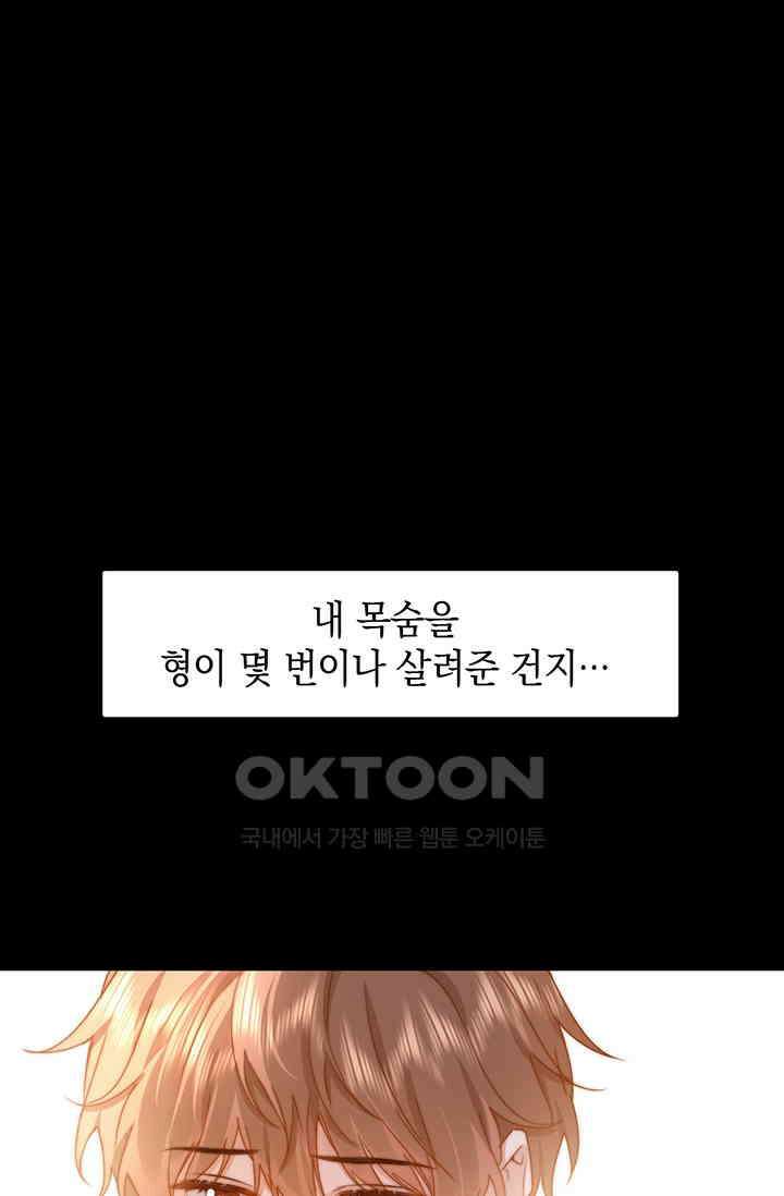 귀여운 건 못 참아! 7화 16