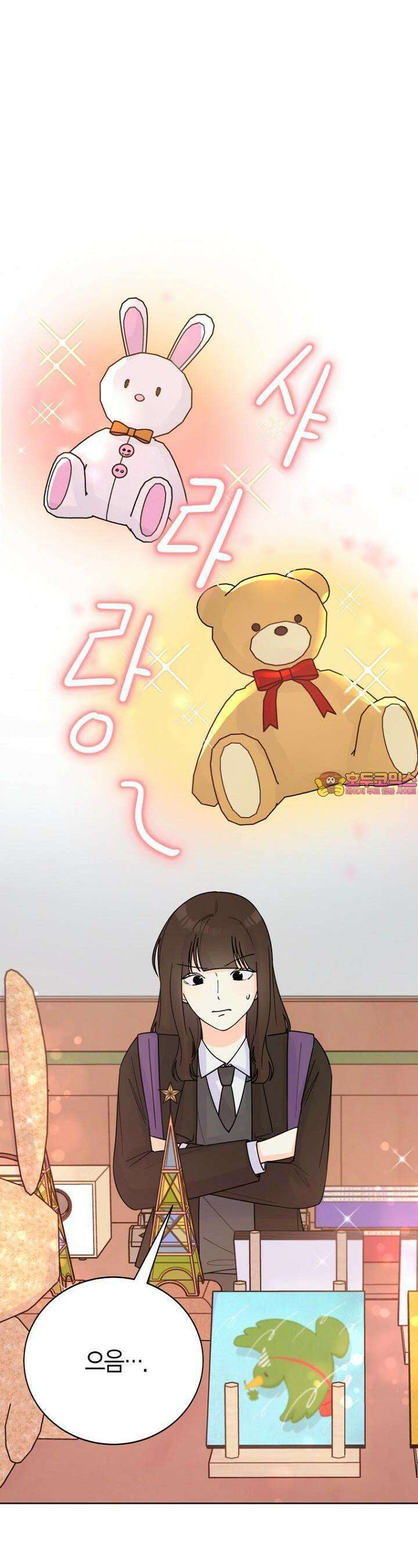 내 사랑 민우 17화 1