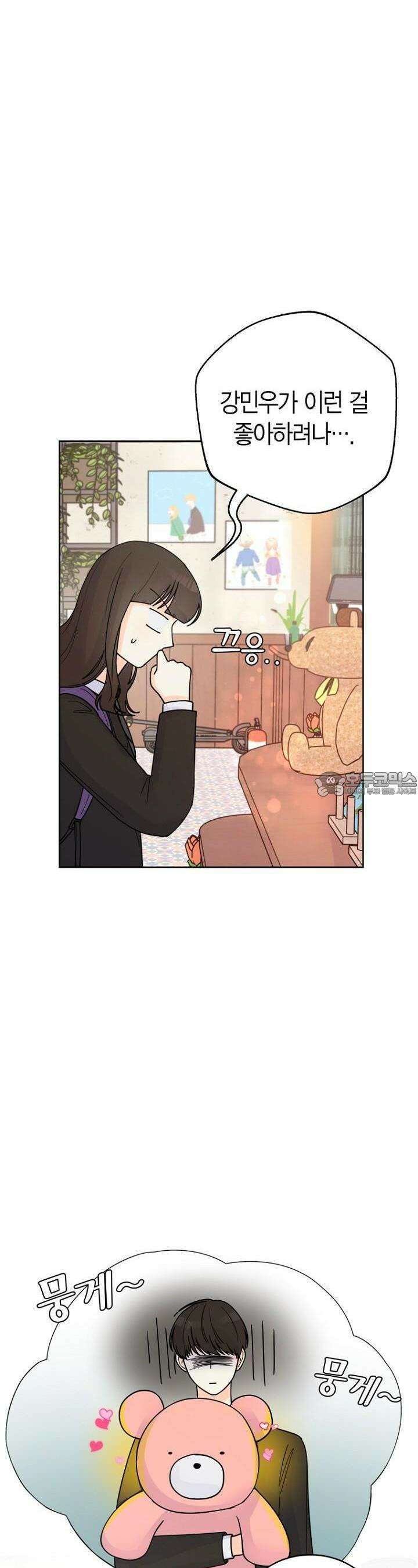 내 사랑 민우 17화 2