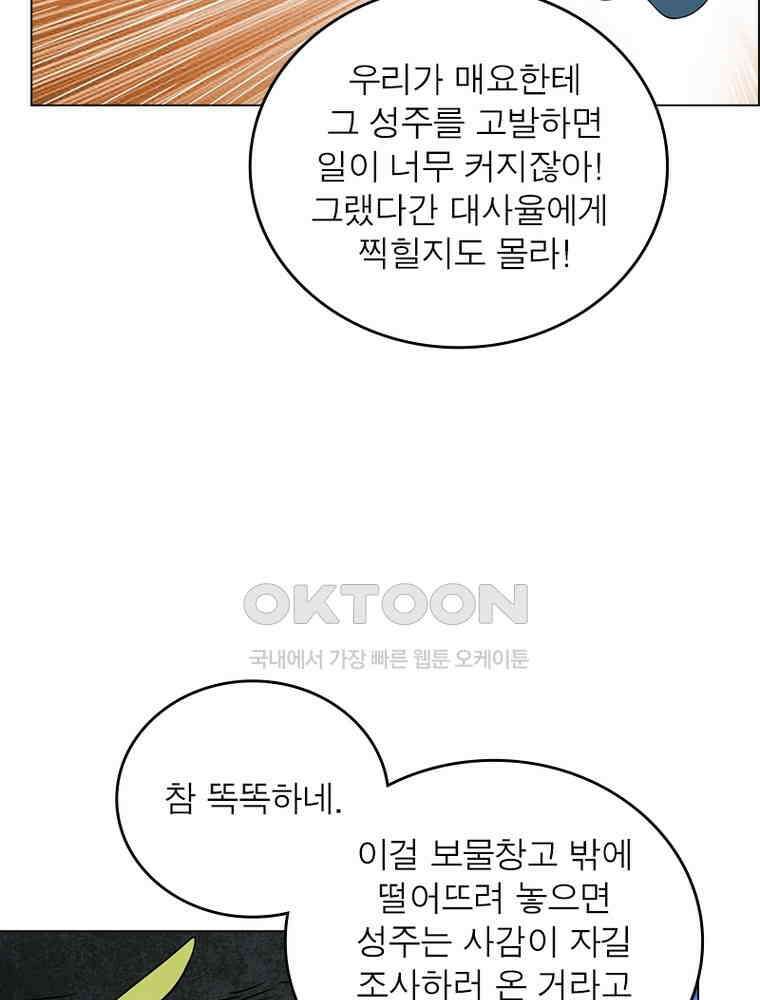 정령사: 나타르 전기 시즌2 397화 5