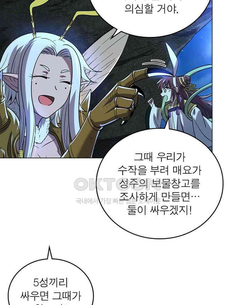 정령사: 나타르 전기 시즌2 397화 6