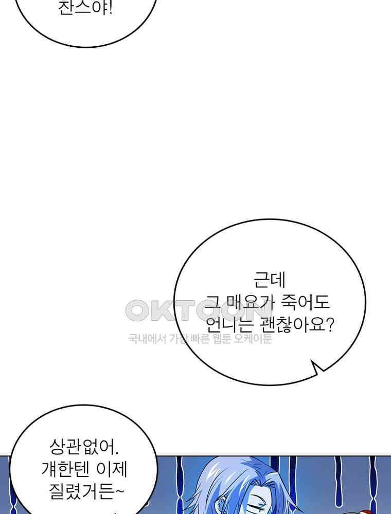 정령사: 나타르 전기 시즌2 397화 7