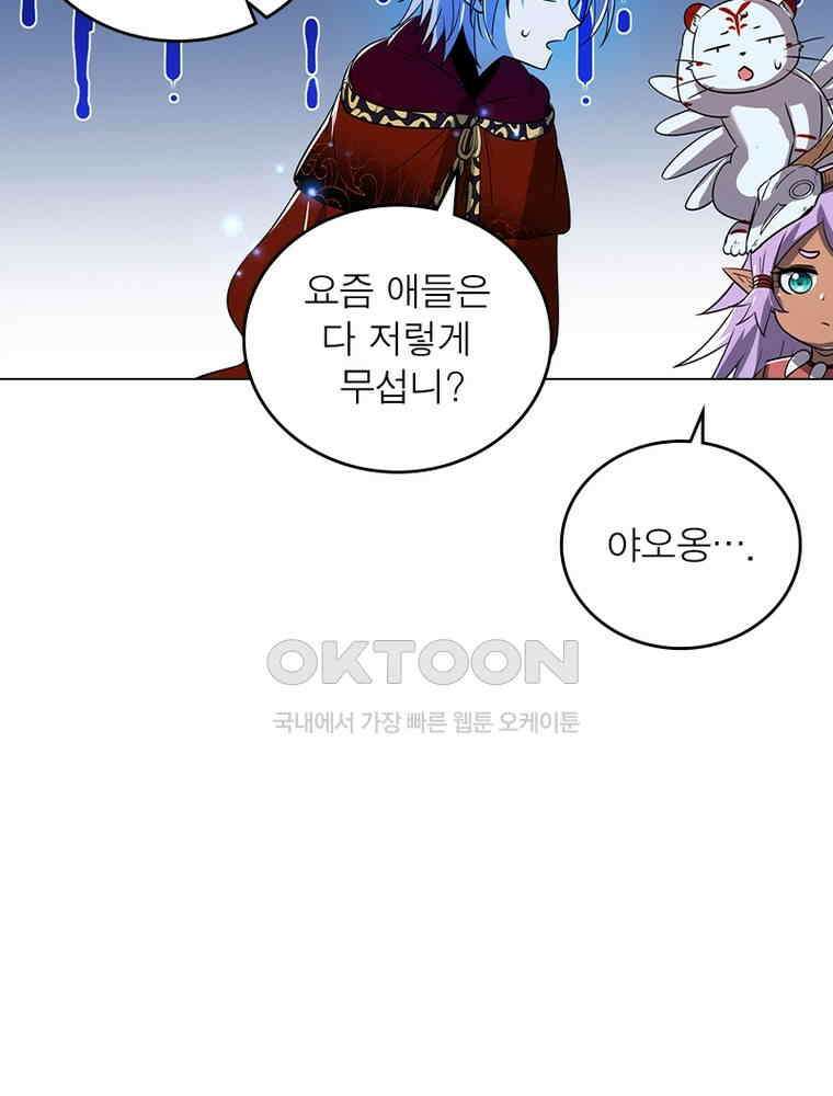 정령사: 나타르 전기 시즌2 397화 8