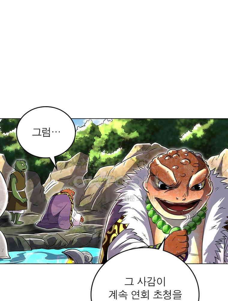 정령사: 나타르 전기 시즌2 397화 9