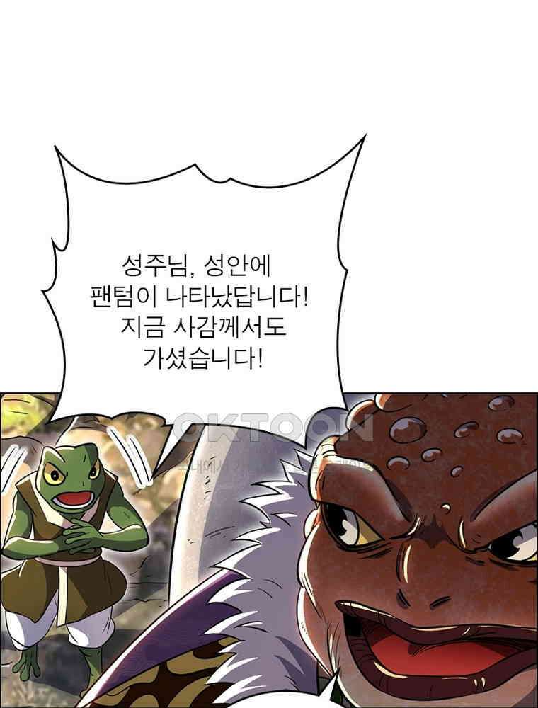 정령사: 나타르 전기 시즌2 397화 13