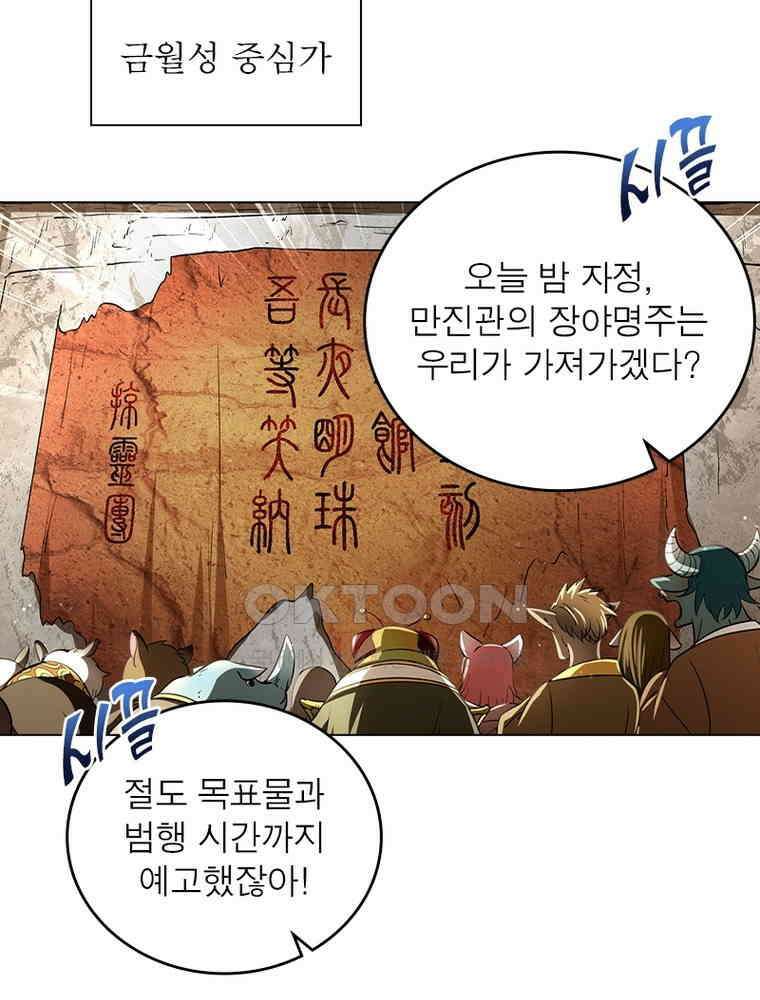 정령사: 나타르 전기 시즌2 397화 15
