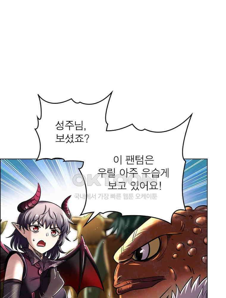정령사: 나타르 전기 시즌2 397화 16