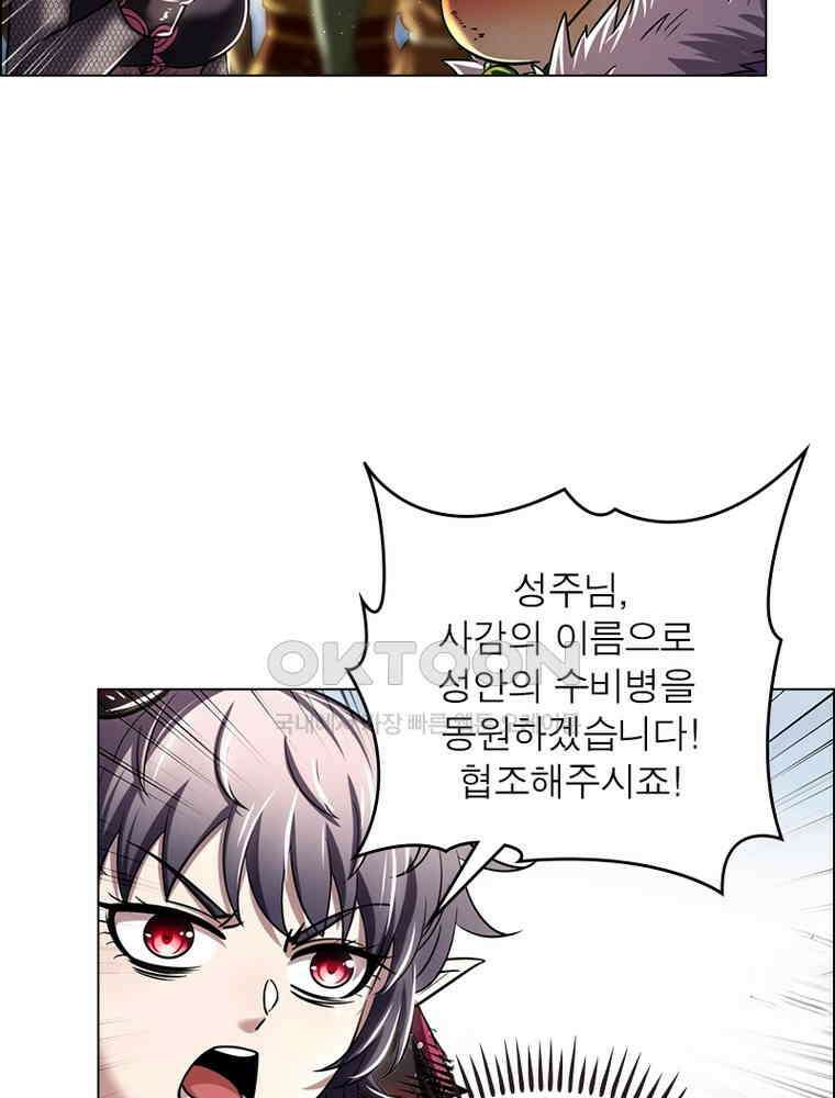 정령사: 나타르 전기 시즌2 397화 17