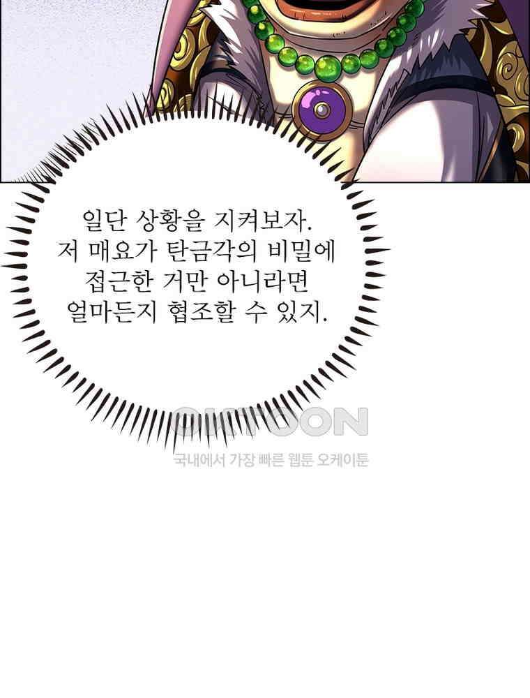 정령사: 나타르 전기 시즌2 397화 19