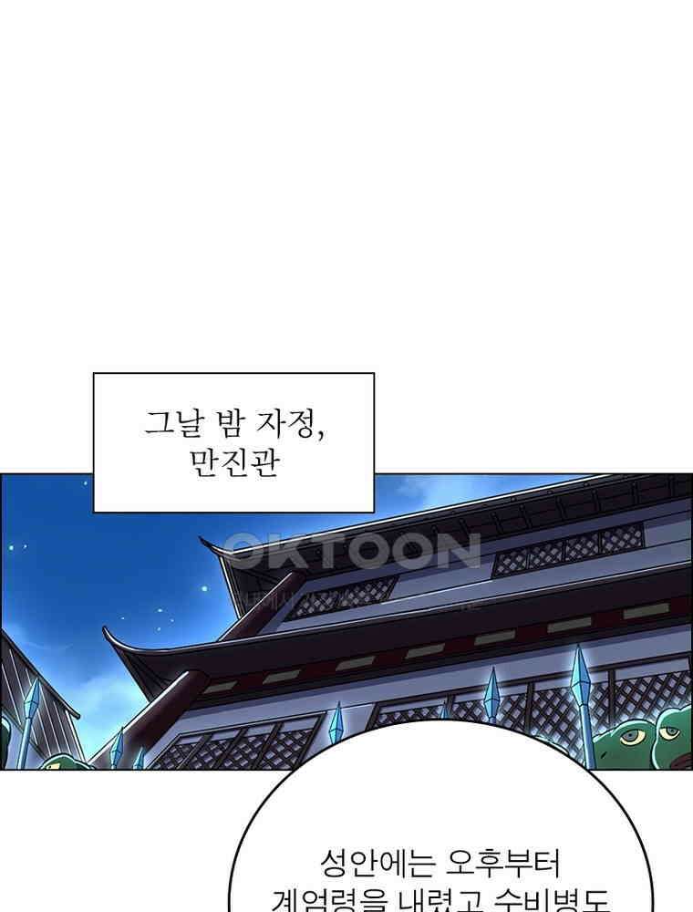 정령사: 나타르 전기 시즌2 397화 20