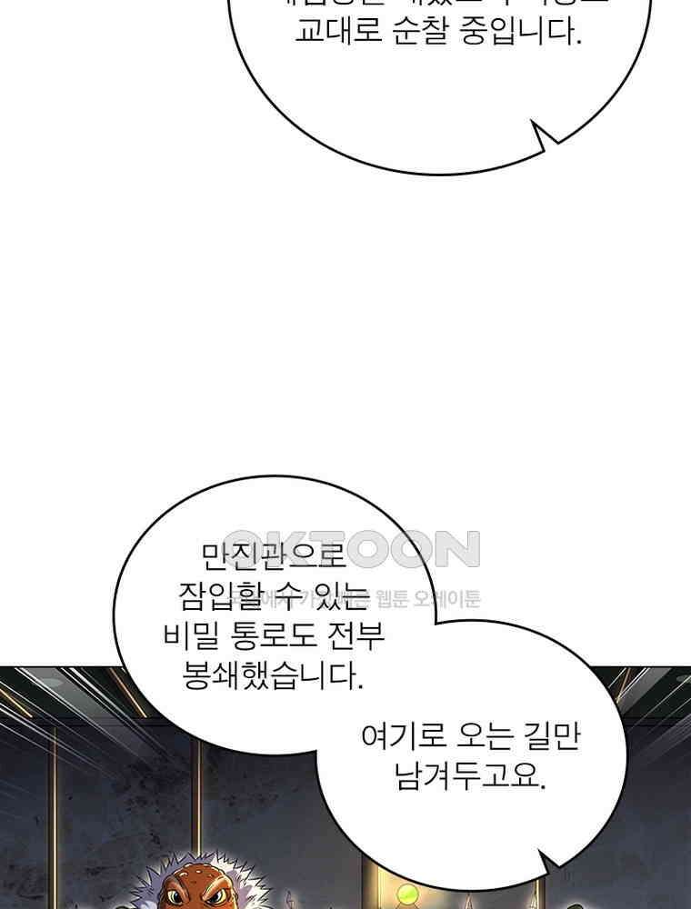 정령사: 나타르 전기 시즌2 397화 21