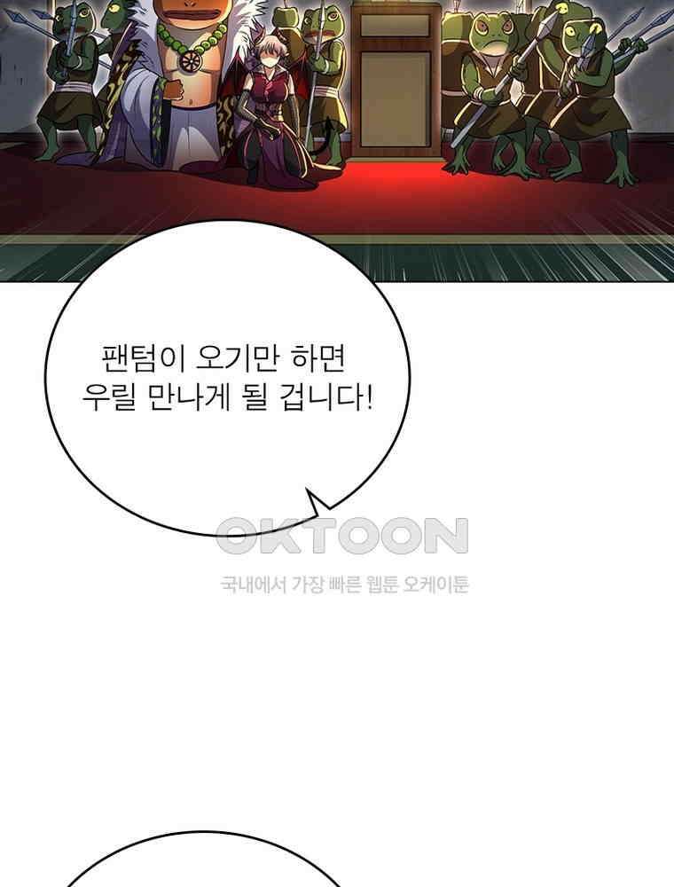 정령사: 나타르 전기 시즌2 397화 22