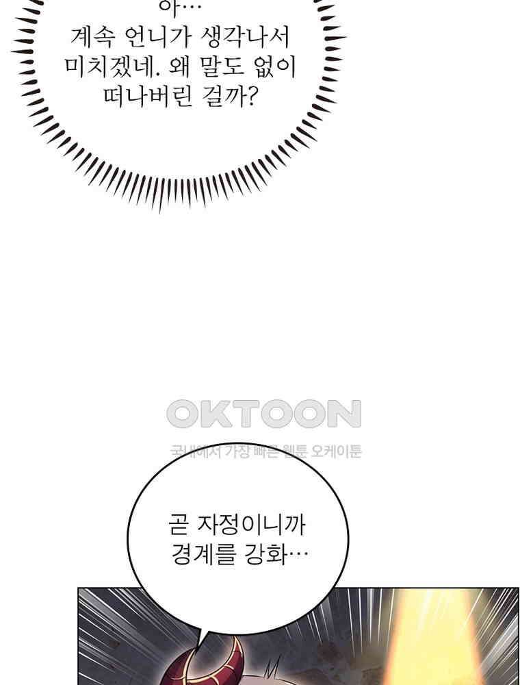 정령사: 나타르 전기 시즌2 397화 24