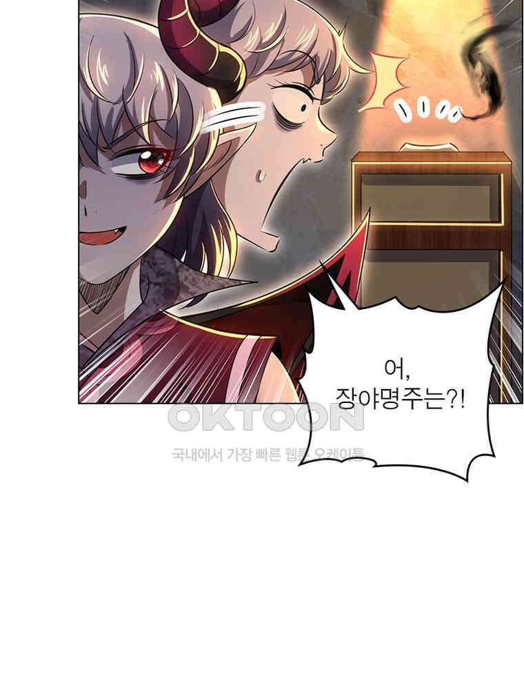 정령사: 나타르 전기 시즌2 397화 25