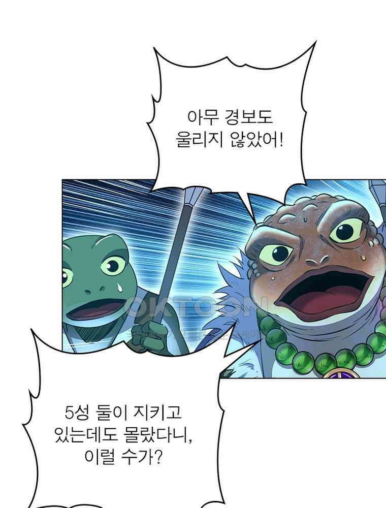 정령사: 나타르 전기 시즌2 397화 26