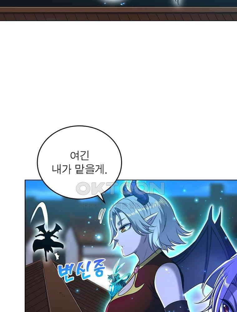 정령사: 나타르 전기 시즌2 397화 29