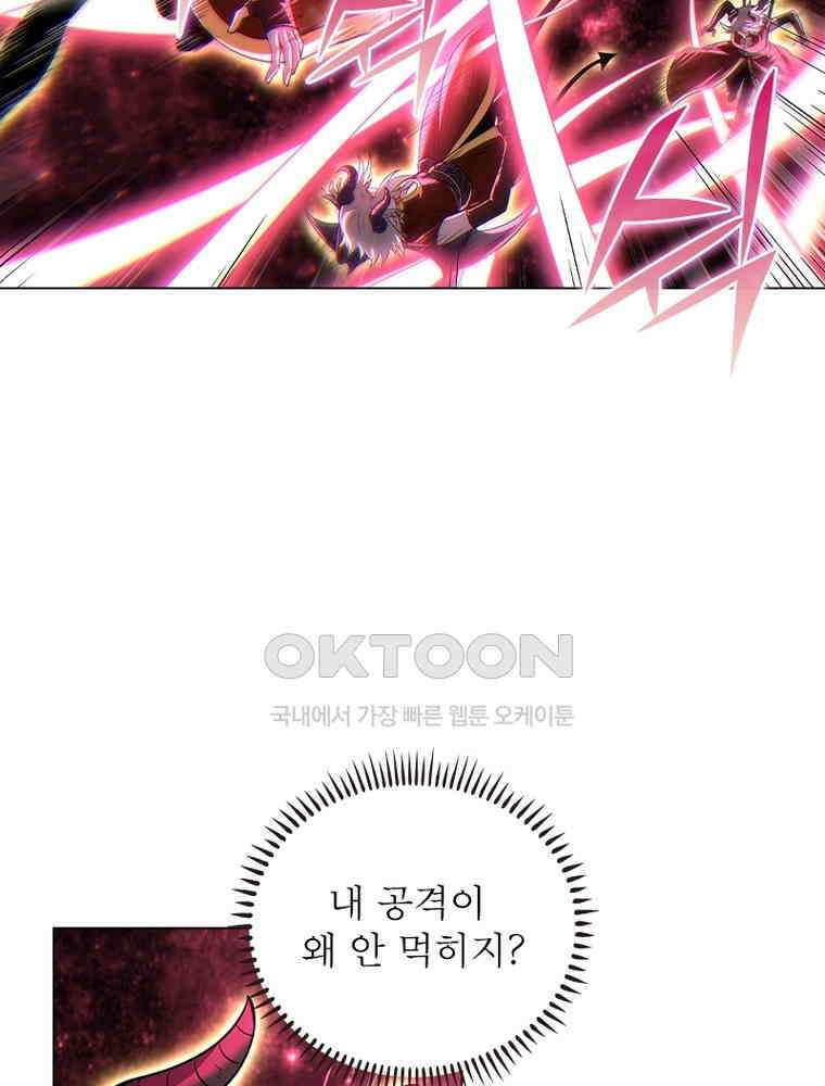 정령사: 나타르 전기 시즌2 397화 33