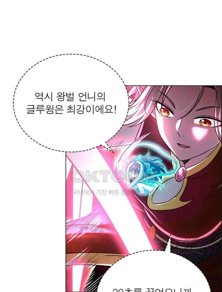 정령사: 나타르 전기 시즌2 397화 36