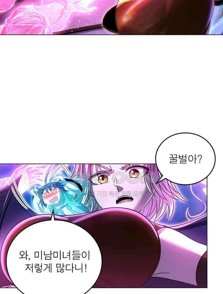 정령사: 나타르 전기 시즌2 397화 39
