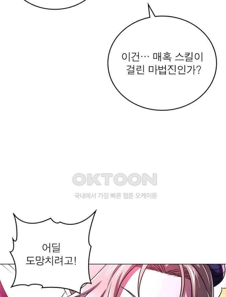 정령사: 나타르 전기 시즌2 397화 40