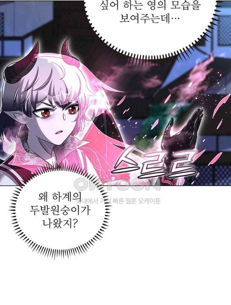 정령사: 나타르 전기 시즌2 397화 45