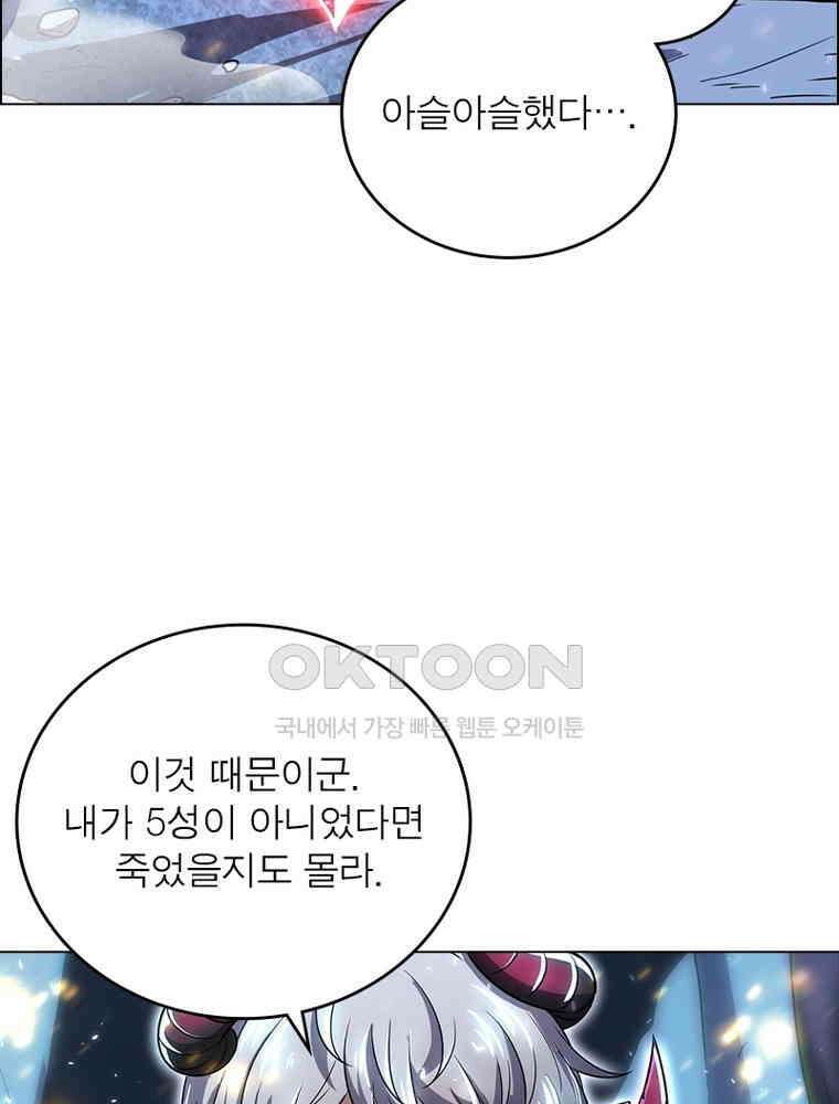 정령사: 나타르 전기 시즌2 397화 52
