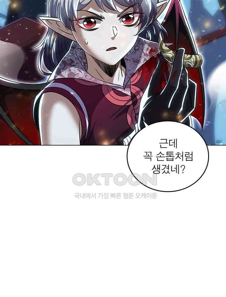 정령사: 나타르 전기 시즌2 397화 53