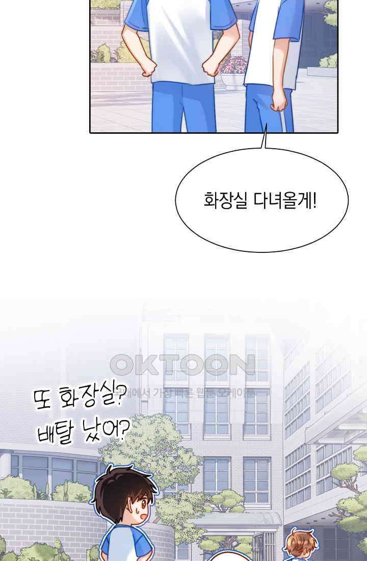 귀여운 건 못 참아! 11화 7
